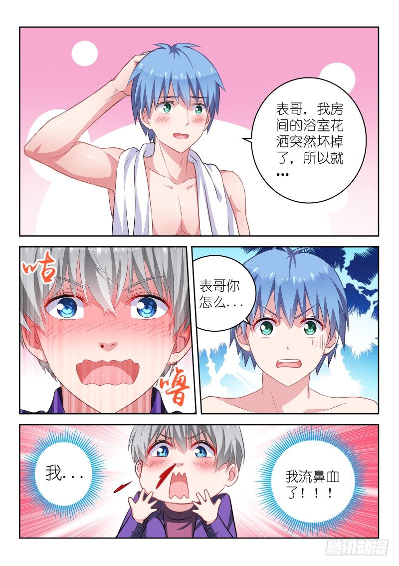 变身国民男神韩漫全集-第7话 我真的不是脑残粉！无删减无遮挡章节图片 
