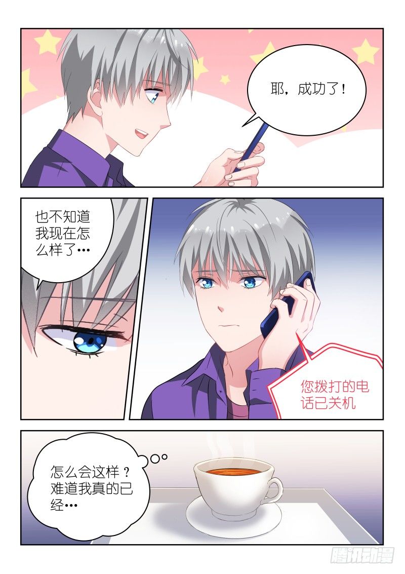 变身国民男神韩漫全集-第7话 我真的不是脑残粉！无删减无遮挡章节图片 