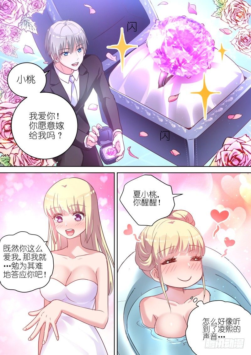 变身国民男神韩漫全集-第62话 他才不会喜欢我！无删减无遮挡章节图片 