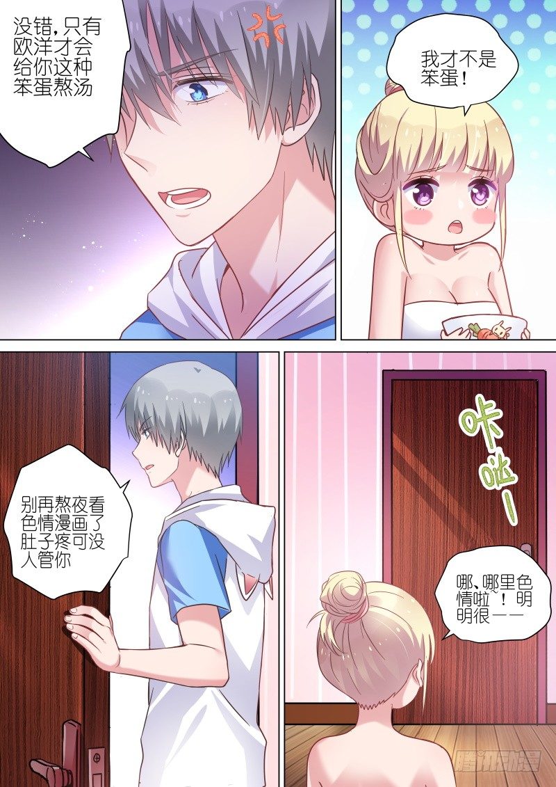 变身国民男神韩漫全集-第63话 除了我，你一无所有无删减无遮挡章节图片 