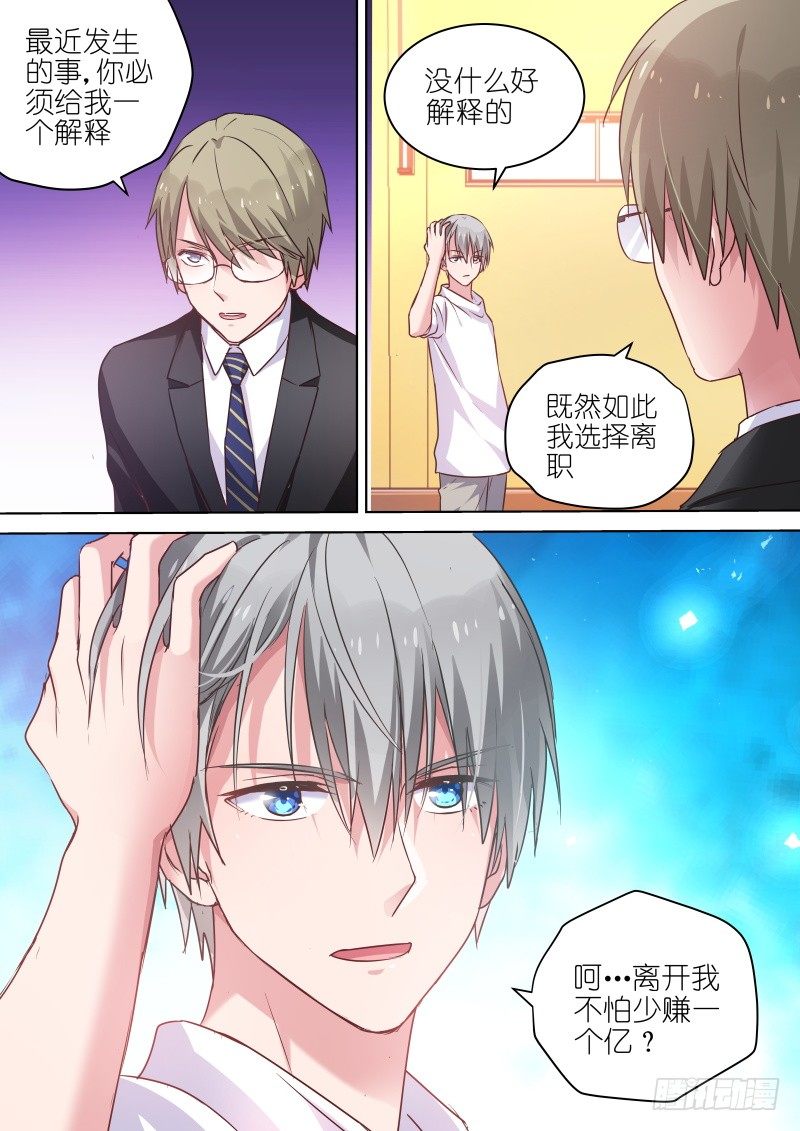 变身国民男神韩漫全集-第63话 除了我，你一无所有无删减无遮挡章节图片 