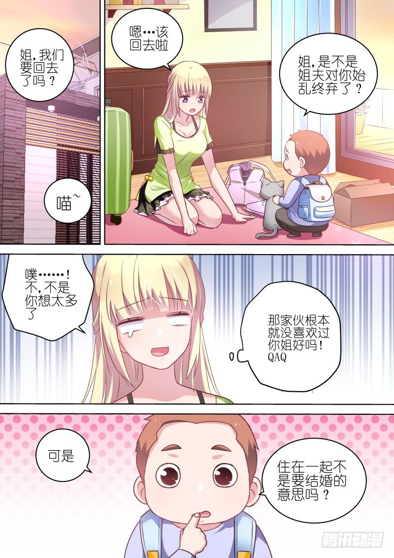 变身国民男神韩漫全集-第63话 除了我，你一无所有无删减无遮挡章节图片 