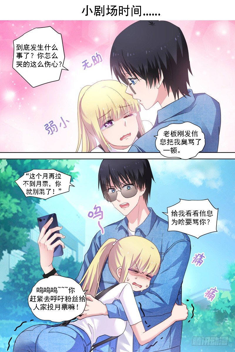 变身国民男神韩漫全集-第63话 除了我，你一无所有无删减无遮挡章节图片 