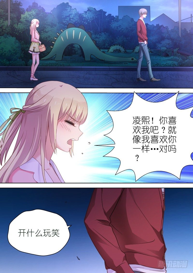 变身国民男神韩漫全集-第65话 为什么偏偏喜欢你无删减无遮挡章节图片 