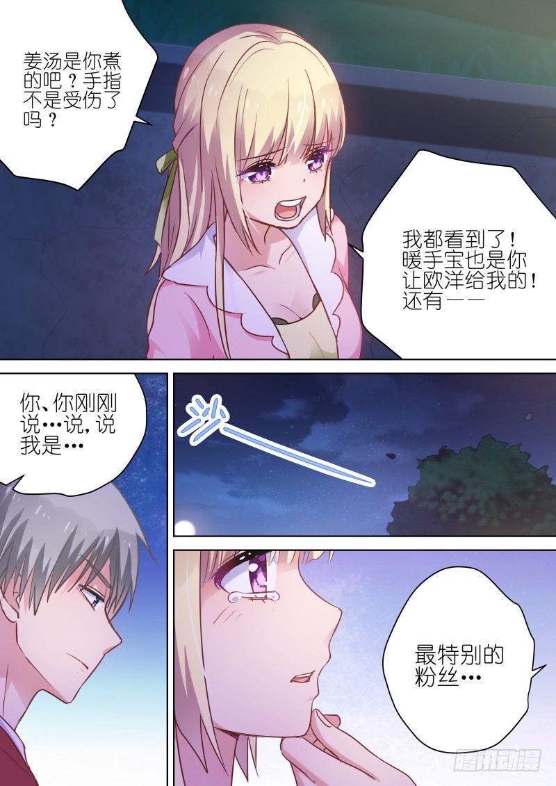 变身国民男神韩漫全集-第65话 为什么偏偏喜欢你无删减无遮挡章节图片 