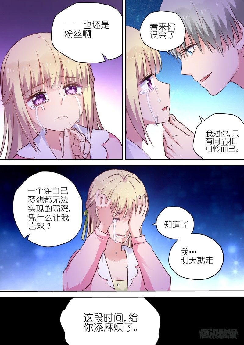 变身国民男神韩漫全集-第65话 为什么偏偏喜欢你无删减无遮挡章节图片 