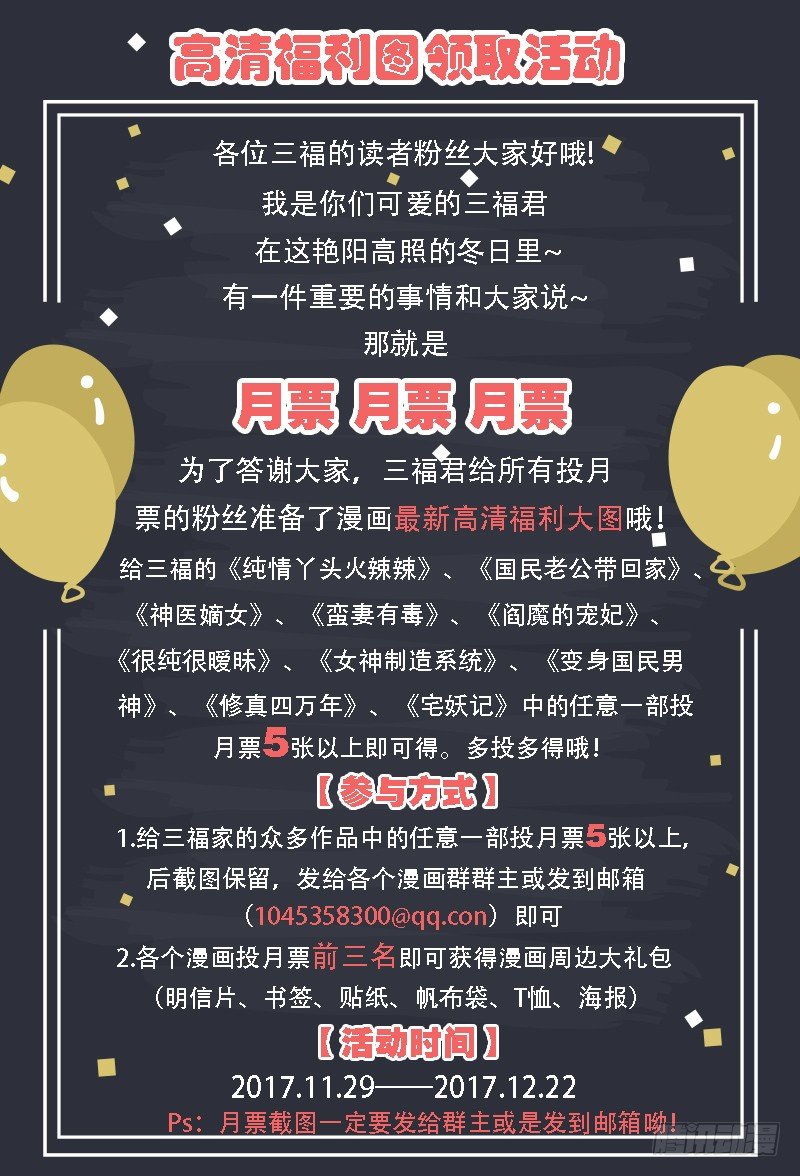 变身国民男神韩漫全集-第65话 为什么偏偏喜欢你无删减无遮挡章节图片 