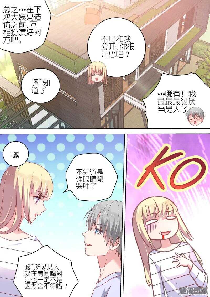 变身国民男神韩漫全集-第70话100种方法neng死你无删减无遮挡章节图片 