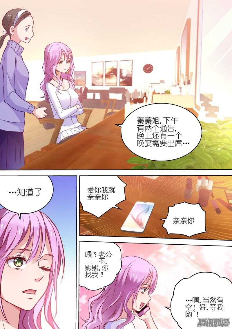 变身国民男神韩漫全集-第70话100种方法neng死你无删减无遮挡章节图片 