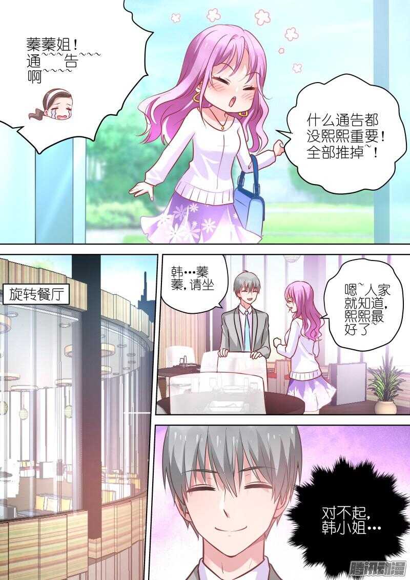 变身国民男神韩漫全集-第70话100种方法neng死你无删减无遮挡章节图片 