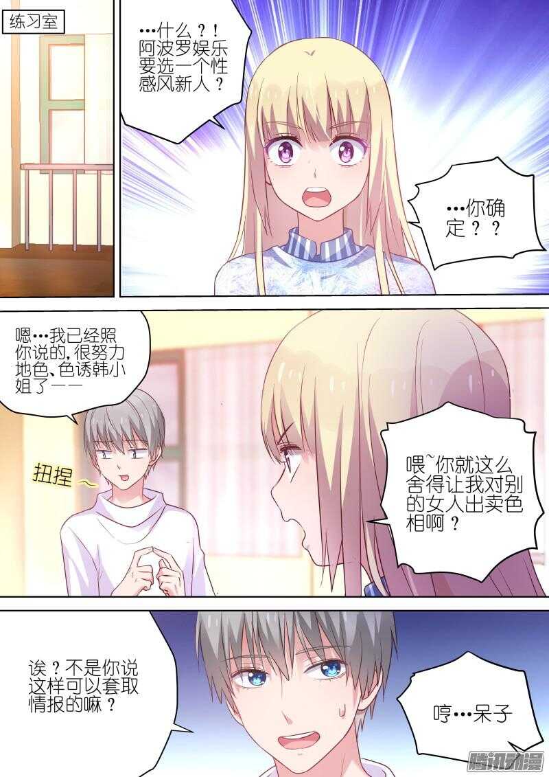 变身国民男神韩漫全集-第70话100种方法neng死你无删减无遮挡章节图片 