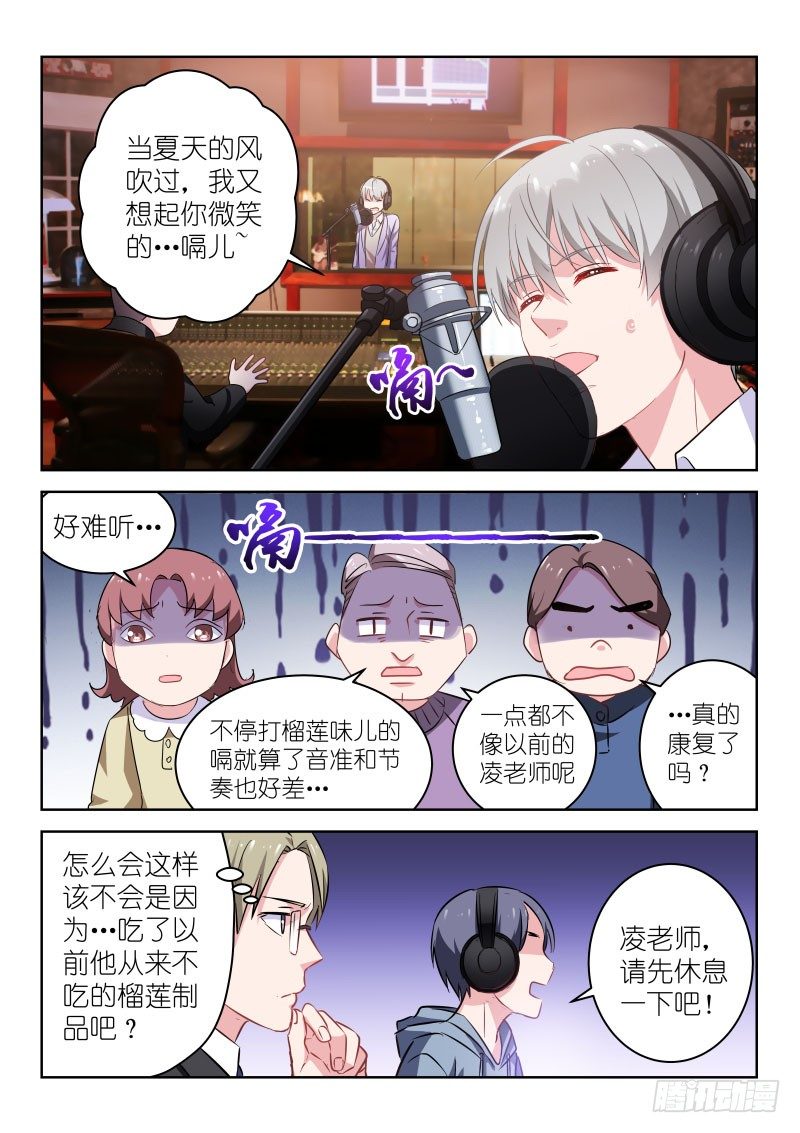 变身国民男神韩漫全集-第8话 假唱？不可能！无删减无遮挡章节图片 