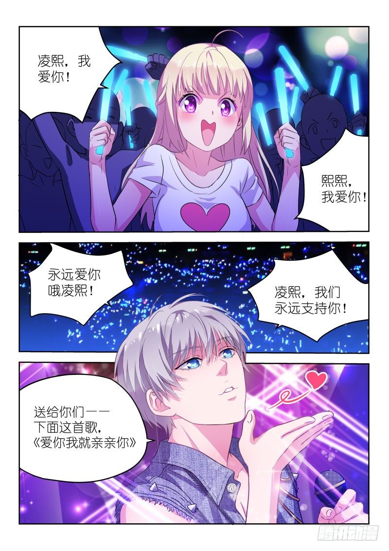 变身国民男神韩漫全集-第8话 假唱？不可能！无删减无遮挡章节图片 