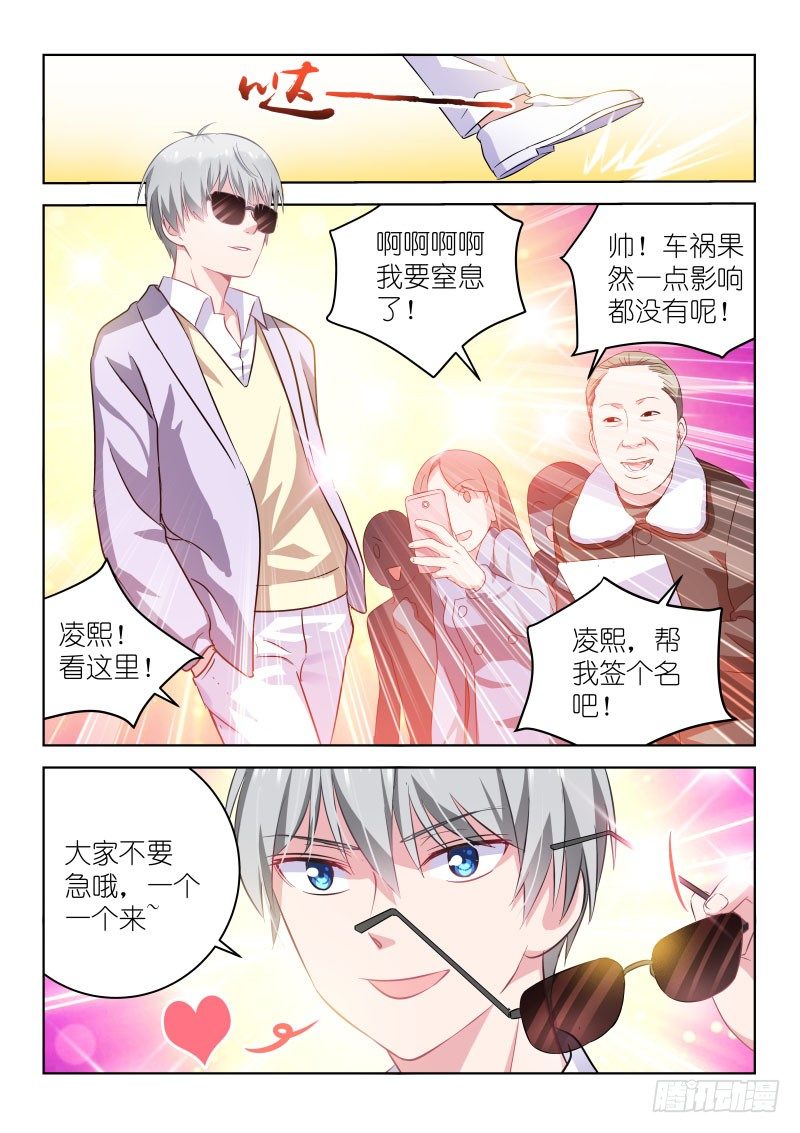 变身国民男神韩漫全集-第8话 假唱？不可能！无删减无遮挡章节图片 