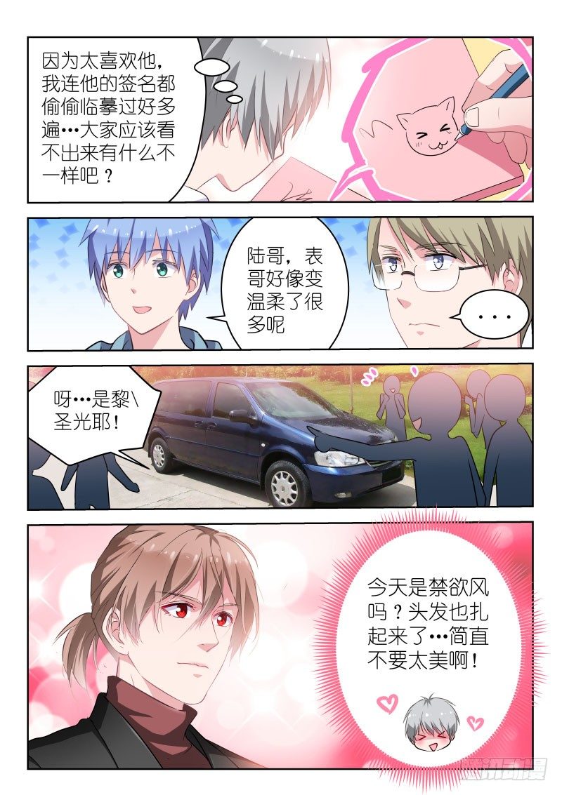 变身国民男神韩漫全集-第8话 假唱？不可能！无删减无遮挡章节图片 