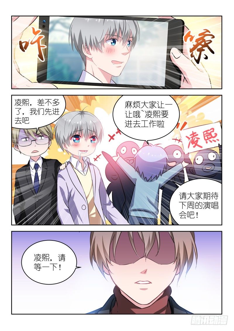 变身国民男神韩漫全集-第8话 假唱？不可能！无删减无遮挡章节图片 