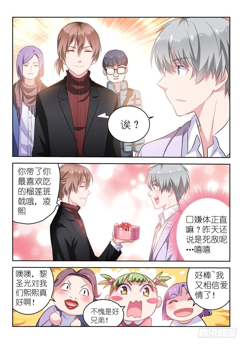 变身国民男神韩漫全集-第8话 假唱？不可能！无删减无遮挡章节图片 