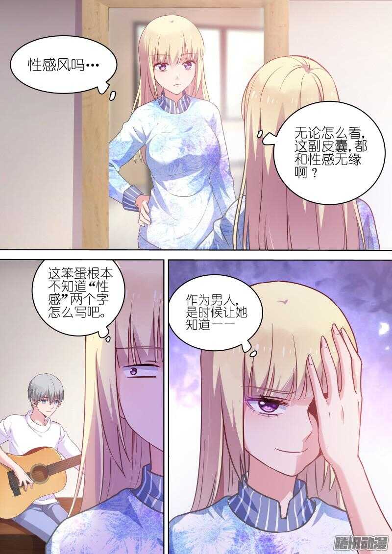 变身国民男神韩漫全集-第71话想当大明星？别做梦了！无删减无遮挡章节图片 