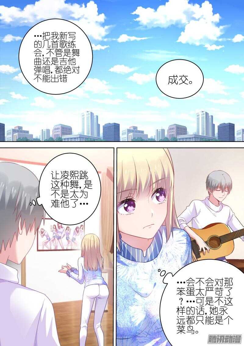 变身国民男神韩漫全集-第71话想当大明星？别做梦了！无删减无遮挡章节图片 