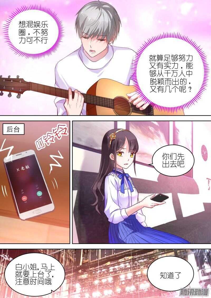变身国民男神韩漫全集-第71话想当大明星？别做梦了！无删减无遮挡章节图片 