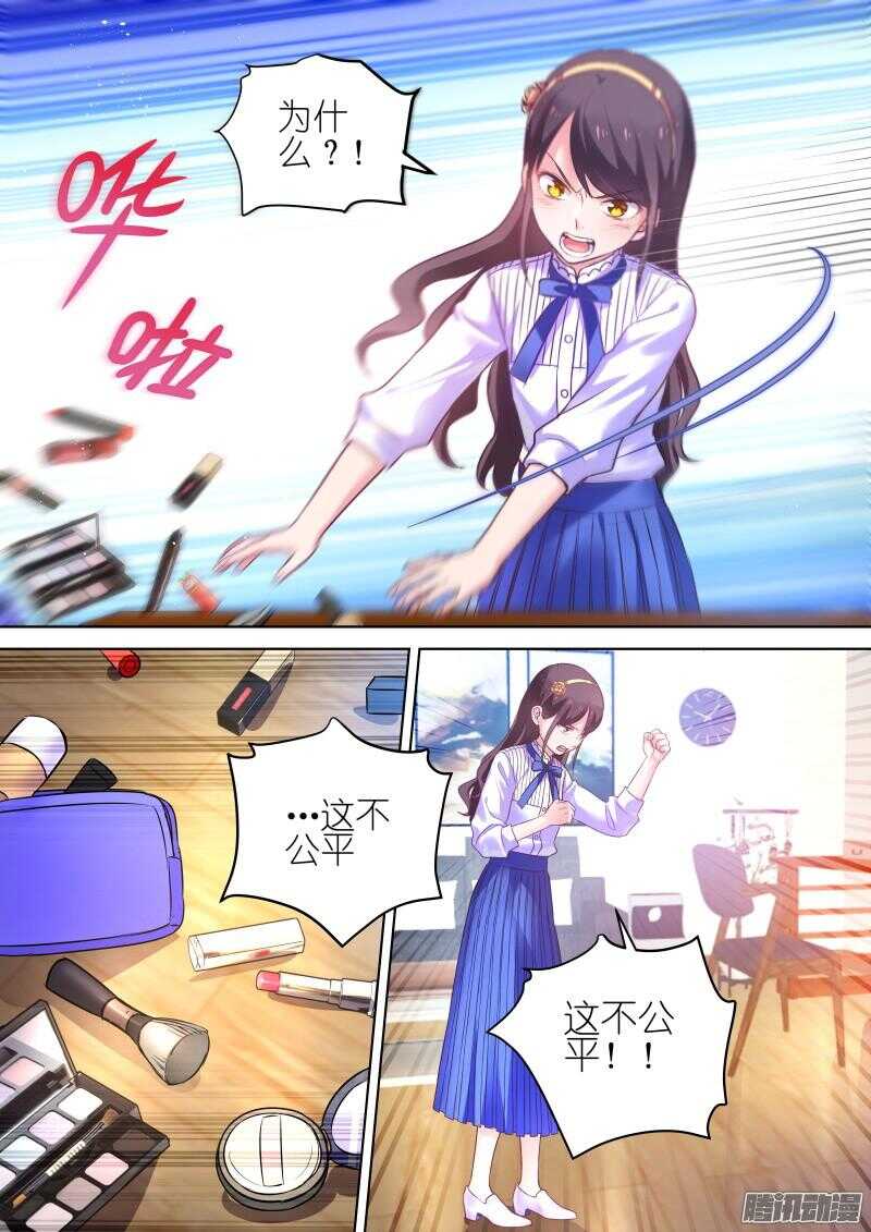 变身国民男神韩漫全集-第72话萌妹修炼计划，开始！无删减无遮挡章节图片 