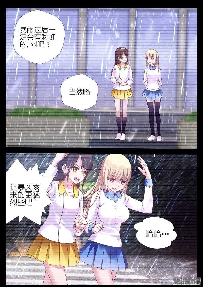 变身国民男神韩漫全集-第72话萌妹修炼计划，开始！无删减无遮挡章节图片 