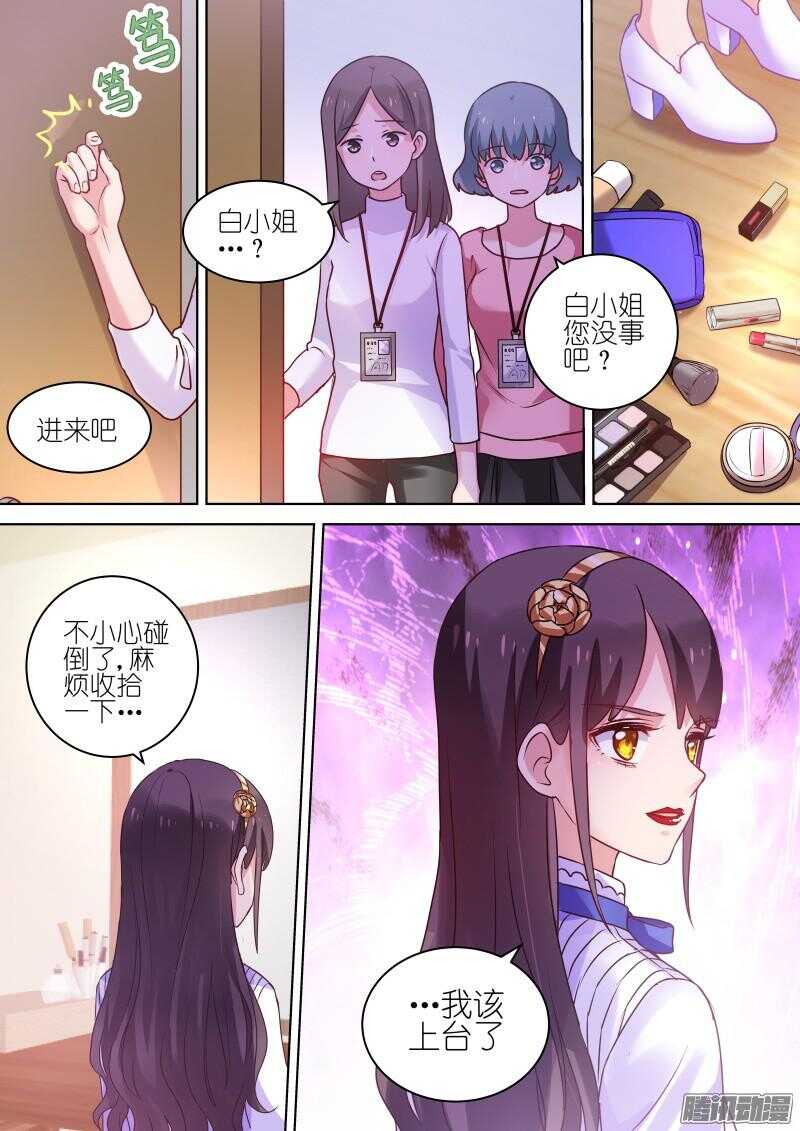 变身国民男神韩漫全集-第72话萌妹修炼计划，开始！无删减无遮挡章节图片 