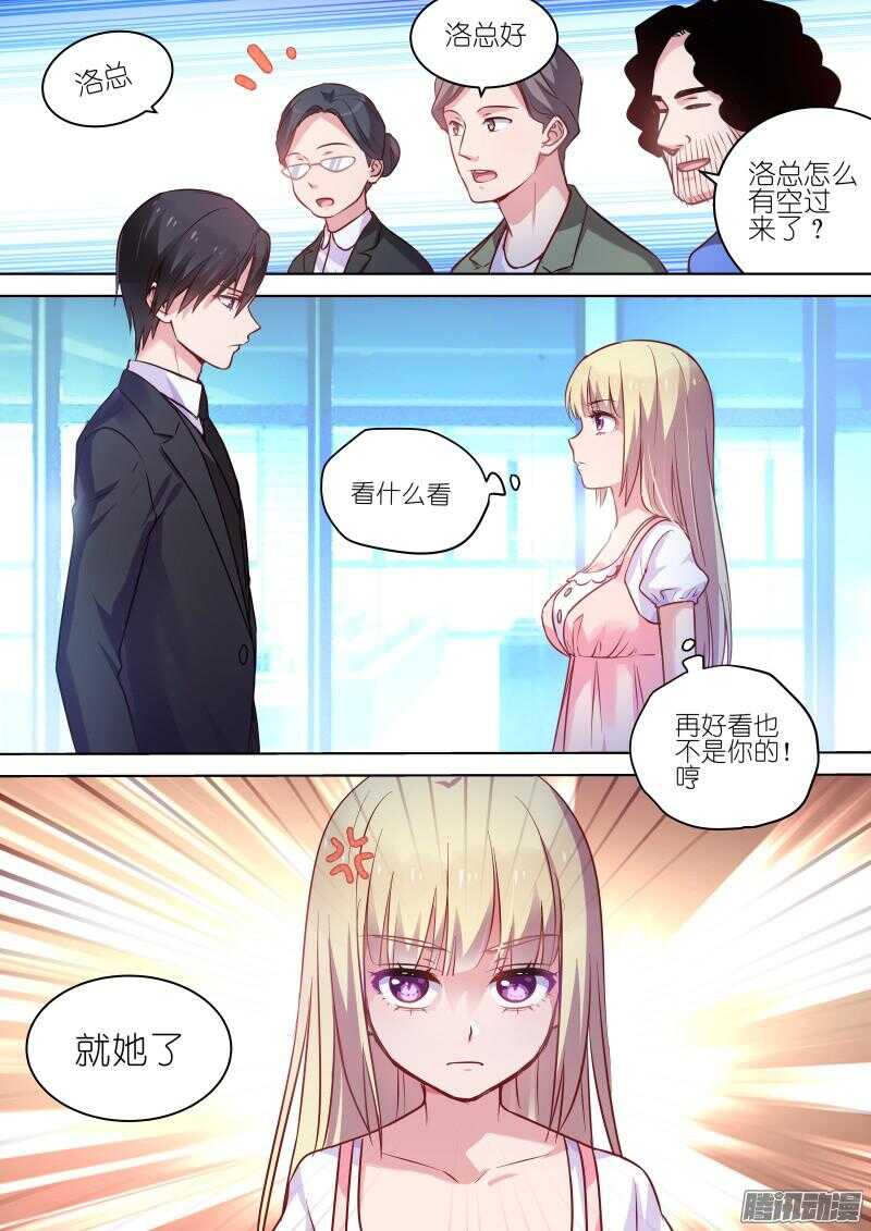 变身国民男神韩漫全集-第74话 来吧！总裁无删减无遮挡章节图片 