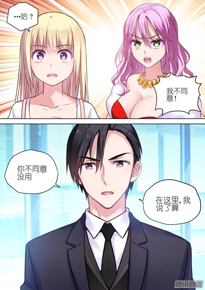 变身国民男神韩漫全集-第74话 来吧！总裁无删减无遮挡章节图片 
