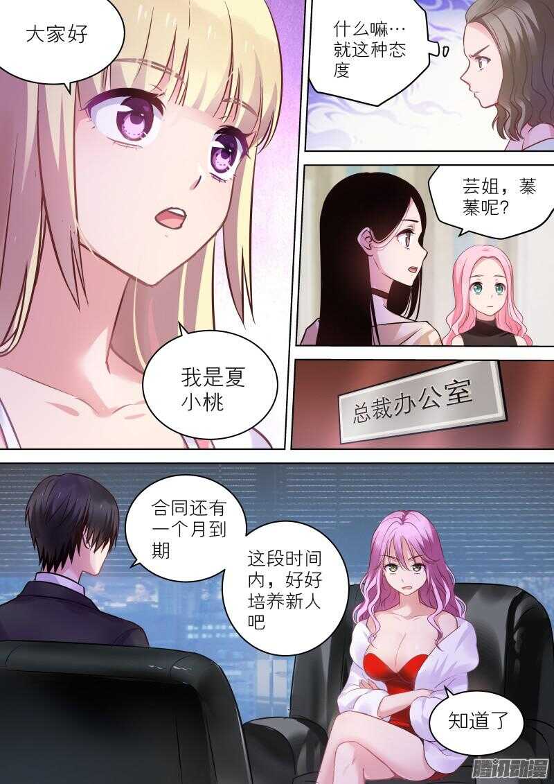 变身国民男神韩漫全集-第75话救命！我被妹子包围了无删减无遮挡章节图片 