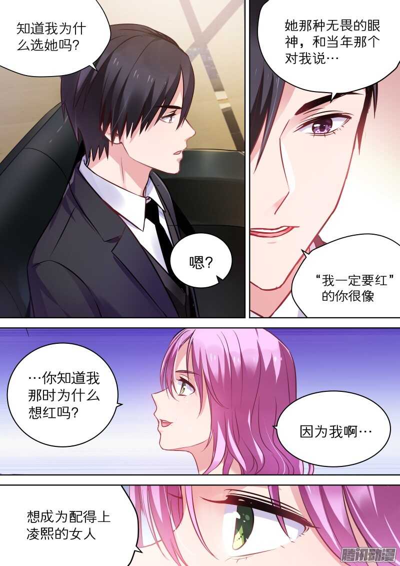变身国民男神韩漫全集-第75话救命！我被妹子包围了无删减无遮挡章节图片 