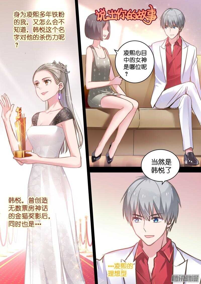变身国民男神韩漫全集-第76话 男人都是大屁眼子！无删减无遮挡章节图片 