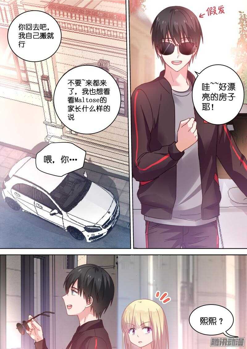变身国民男神韩漫全集-第76话 男人都是大屁眼子！无删减无遮挡章节图片 