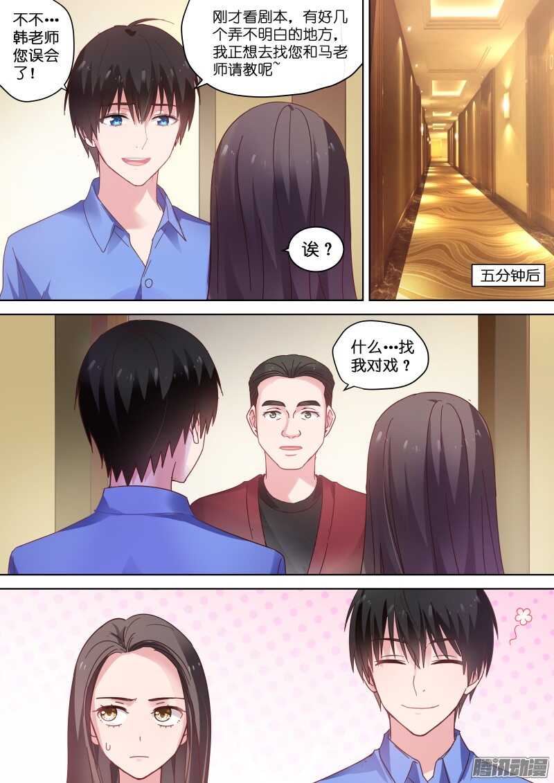 变身国民男神韩漫全集-第79话 这是要灌醉她的节奏？无删减无遮挡章节图片 