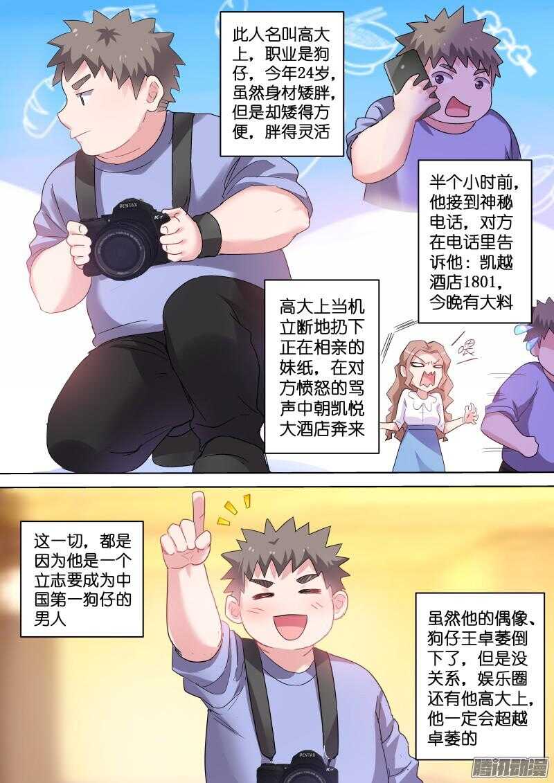 变身国民男神韩漫全集-第79话 这是要灌醉她的节奏？无删减无遮挡章节图片 