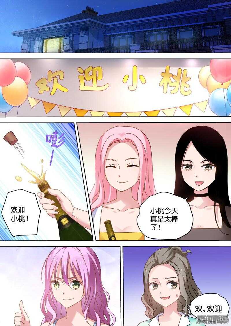 变身国民男神韩漫全集-第79话 这是要灌醉她的节奏？无删减无遮挡章节图片 