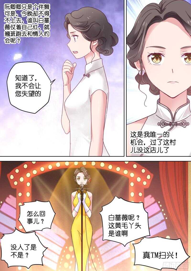 变身国民男神韩漫全集-第81话 你听我解释！无删减无遮挡章节图片 