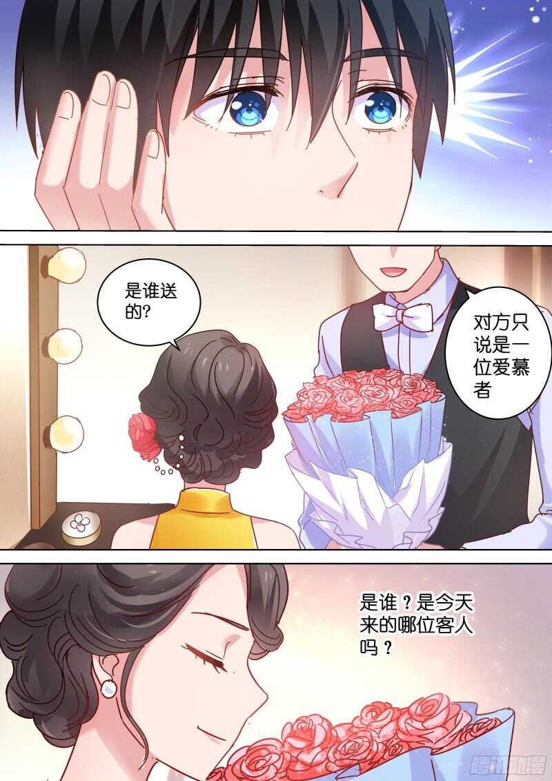 变身国民男神韩漫全集-第81话 你听我解释！无删减无遮挡章节图片 