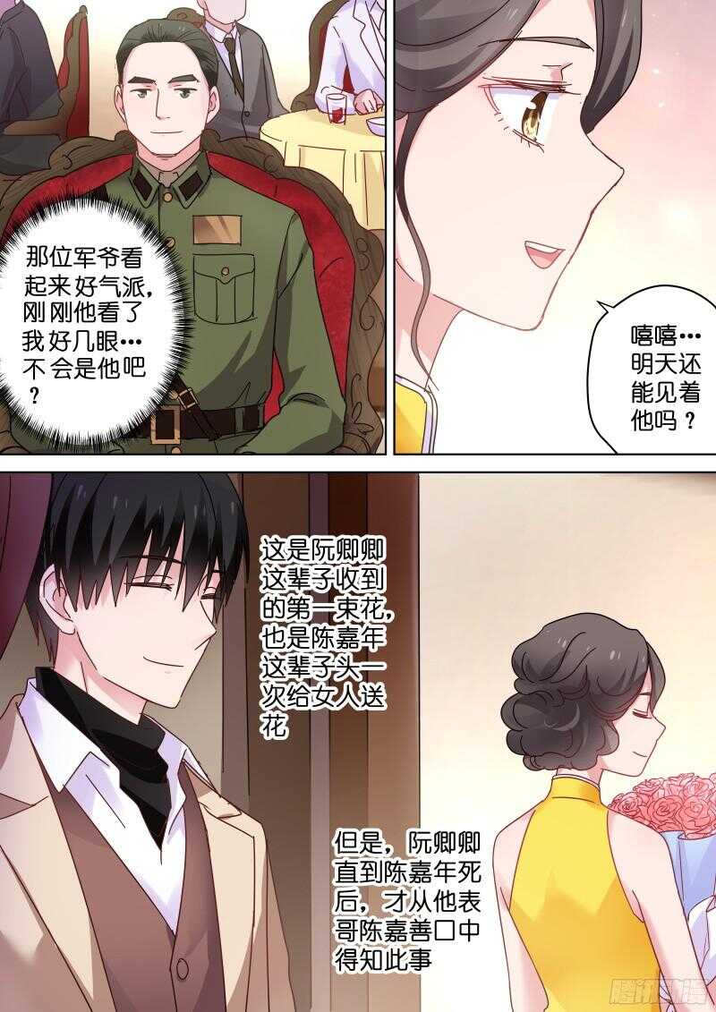 变身国民男神韩漫全集-第81话 你听我解释！无删减无遮挡章节图片 