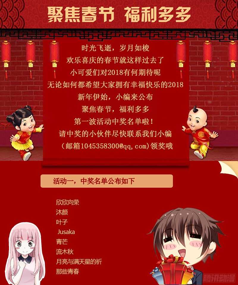 变身国民男神韩漫全集-第81话 你听我解释！无删减无遮挡章节图片 