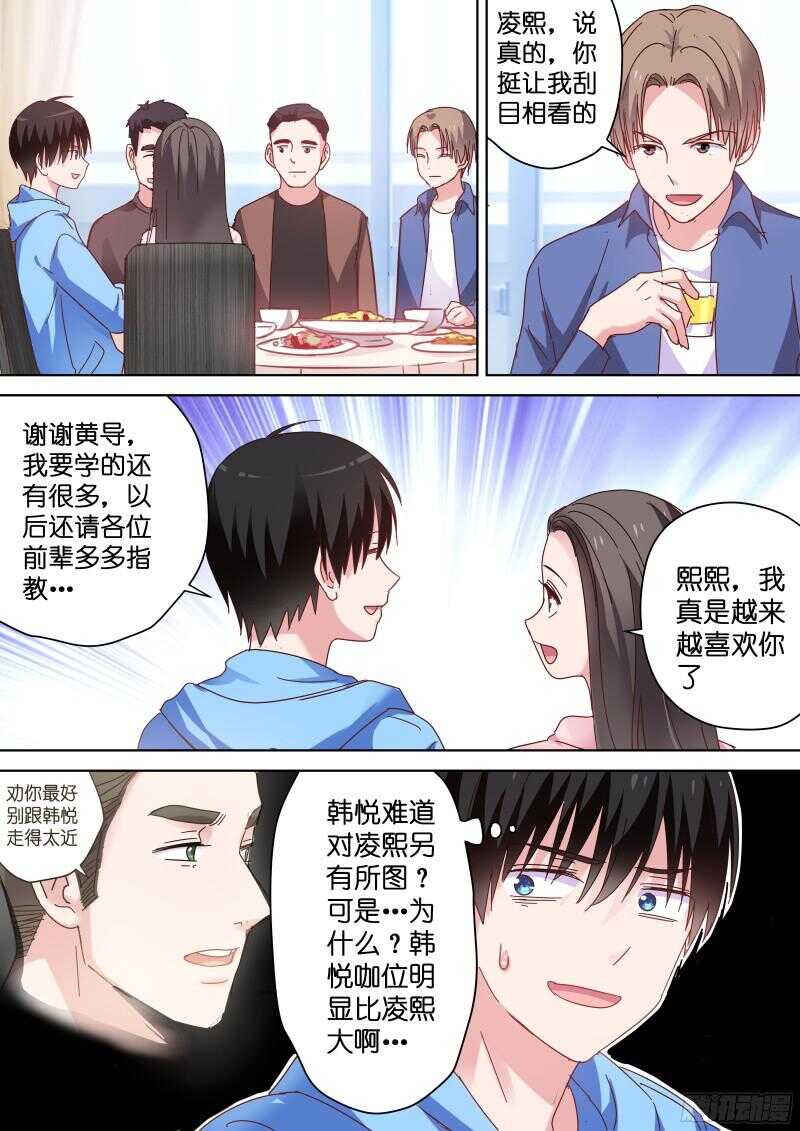 变身国民男神韩漫全集-第82话 影后和她的小狼狗无删减无遮挡章节图片 