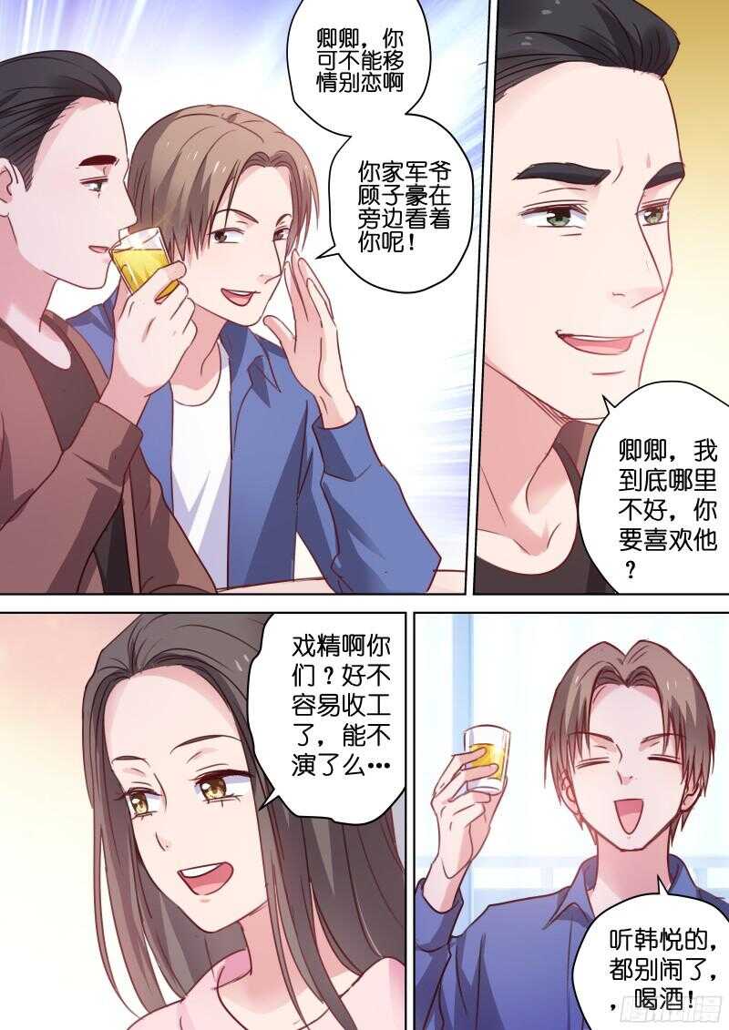 变身国民男神韩漫全集-第82话 影后和她的小狼狗无删减无遮挡章节图片 