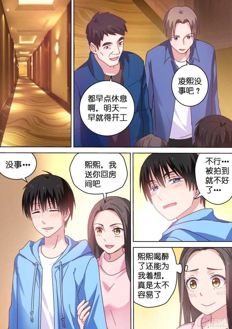 变身国民男神韩漫全集-第82话 影后和她的小狼狗无删减无遮挡章节图片 