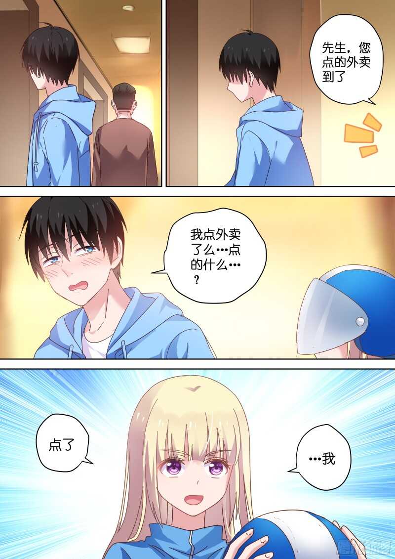 变身国民男神韩漫全集-第82话 影后和她的小狼狗无删减无遮挡章节图片 