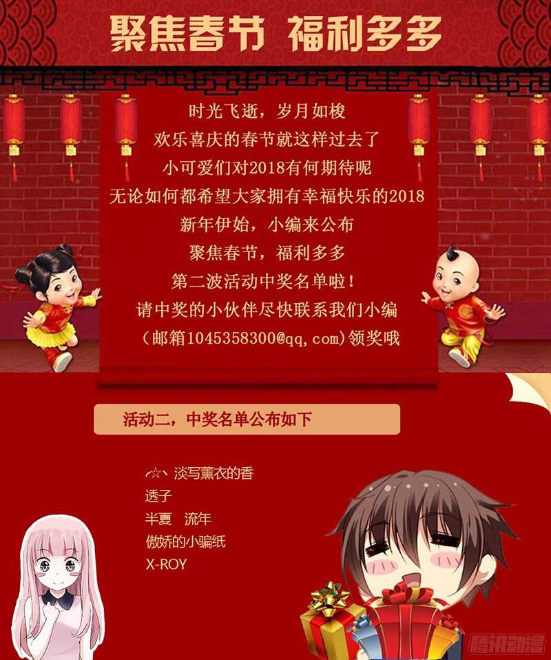 变身国民男神韩漫全集-第83话 大笨蛋才会喜欢你！无删减无遮挡章节图片 