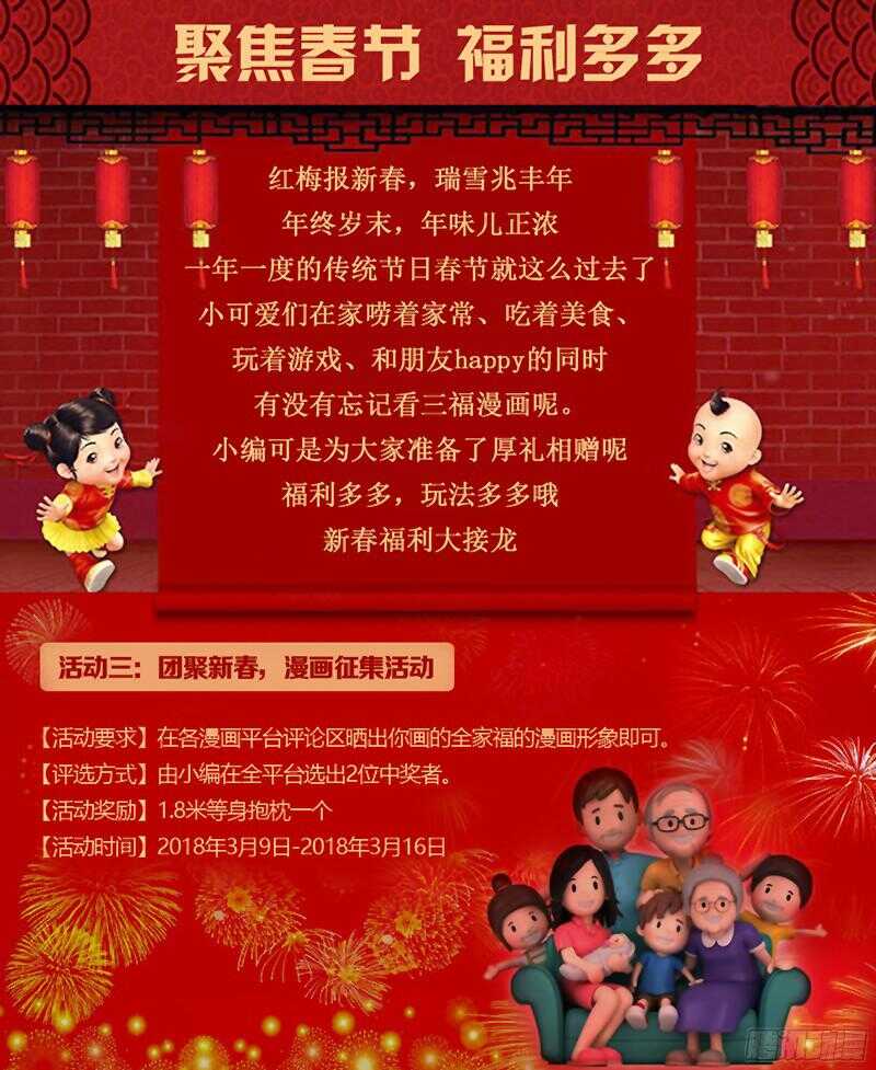 变身国民男神韩漫全集-第83话 大笨蛋才会喜欢你！无删减无遮挡章节图片 