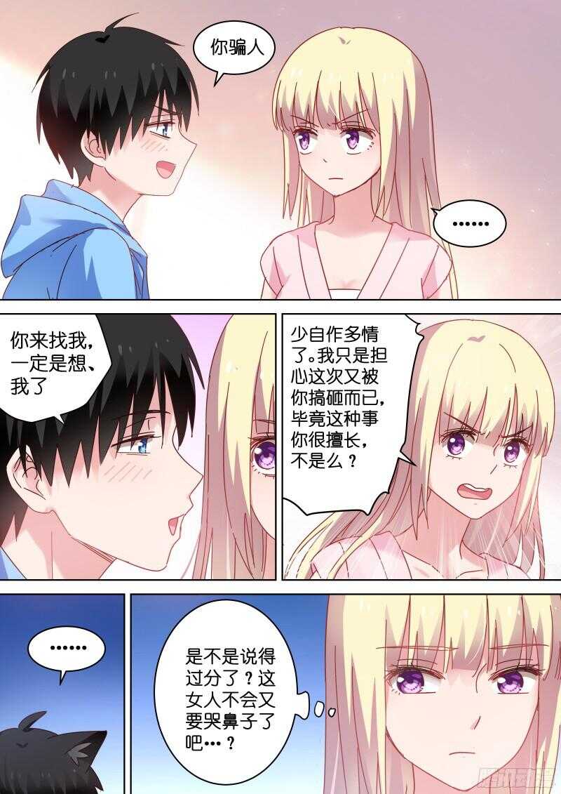 变身国民男神韩漫全集-第83话 大笨蛋才会喜欢你！无删减无遮挡章节图片 