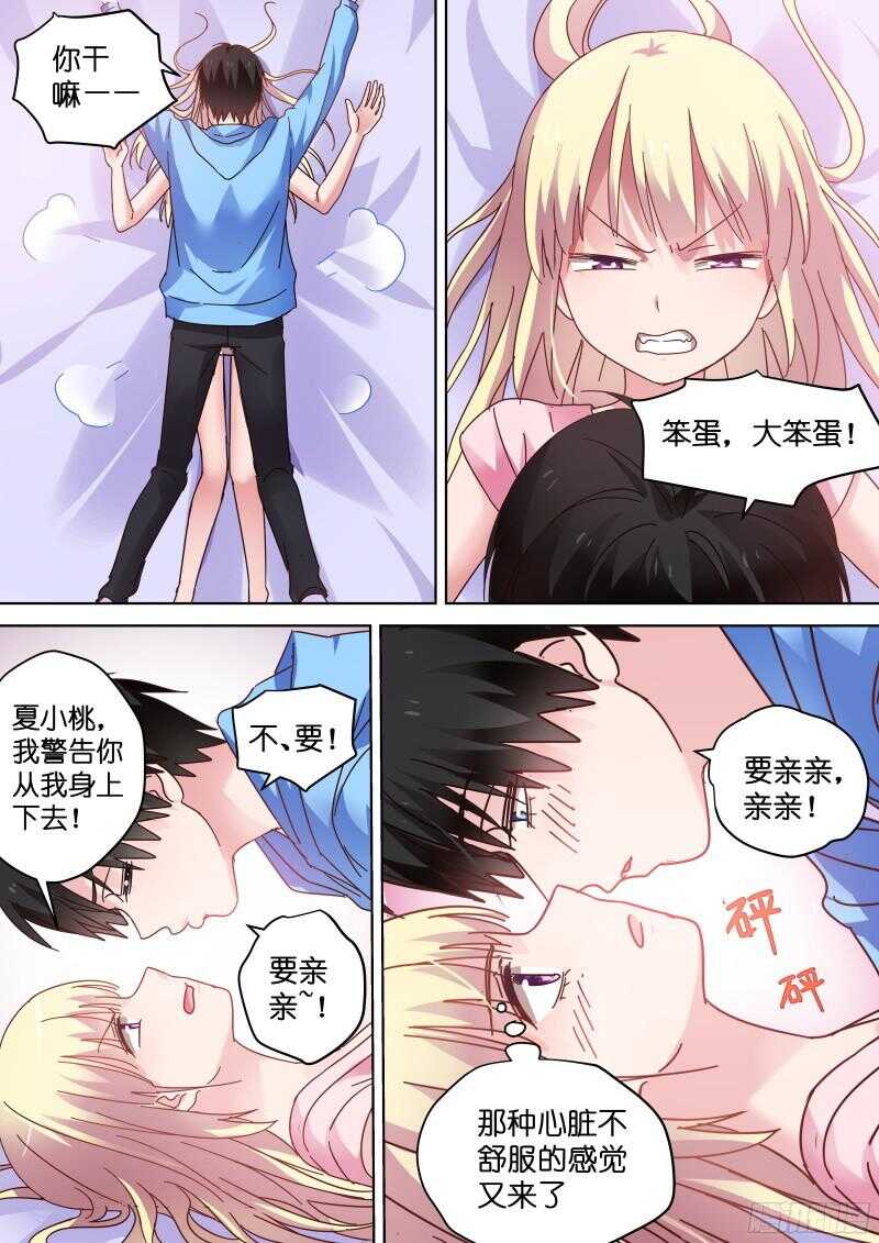 变身国民男神韩漫全集-第83话 大笨蛋才会喜欢你！无删减无遮挡章节图片 