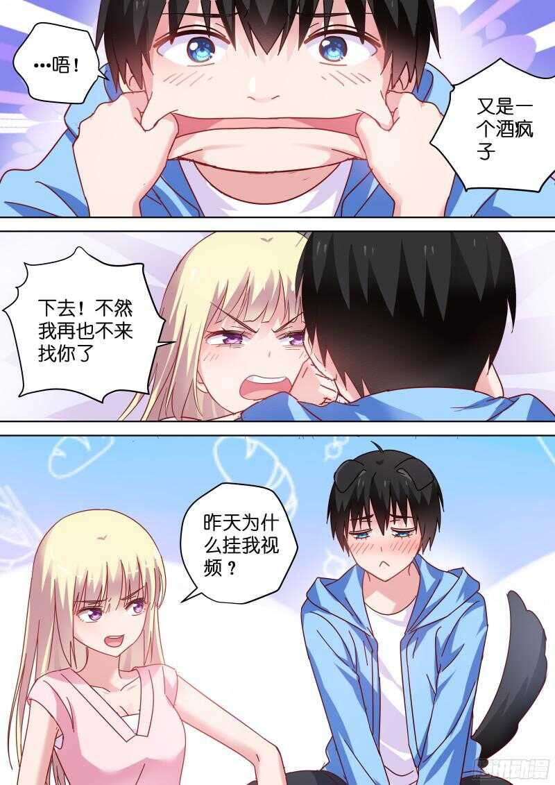 变身国民男神韩漫全集-第83话 大笨蛋才会喜欢你！无删减无遮挡章节图片 