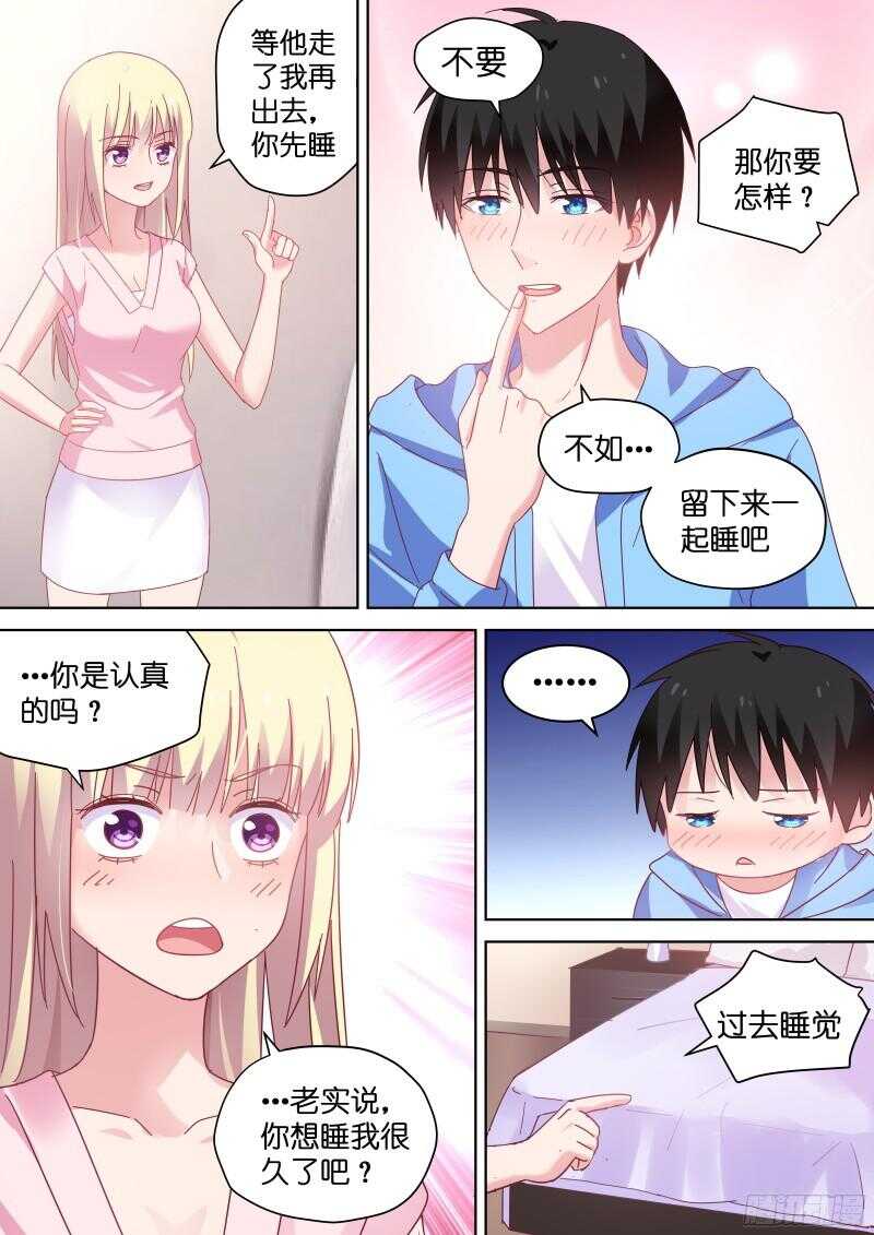 变身国民男神韩漫全集-第84话 她居然想？无删减无遮挡章节图片 